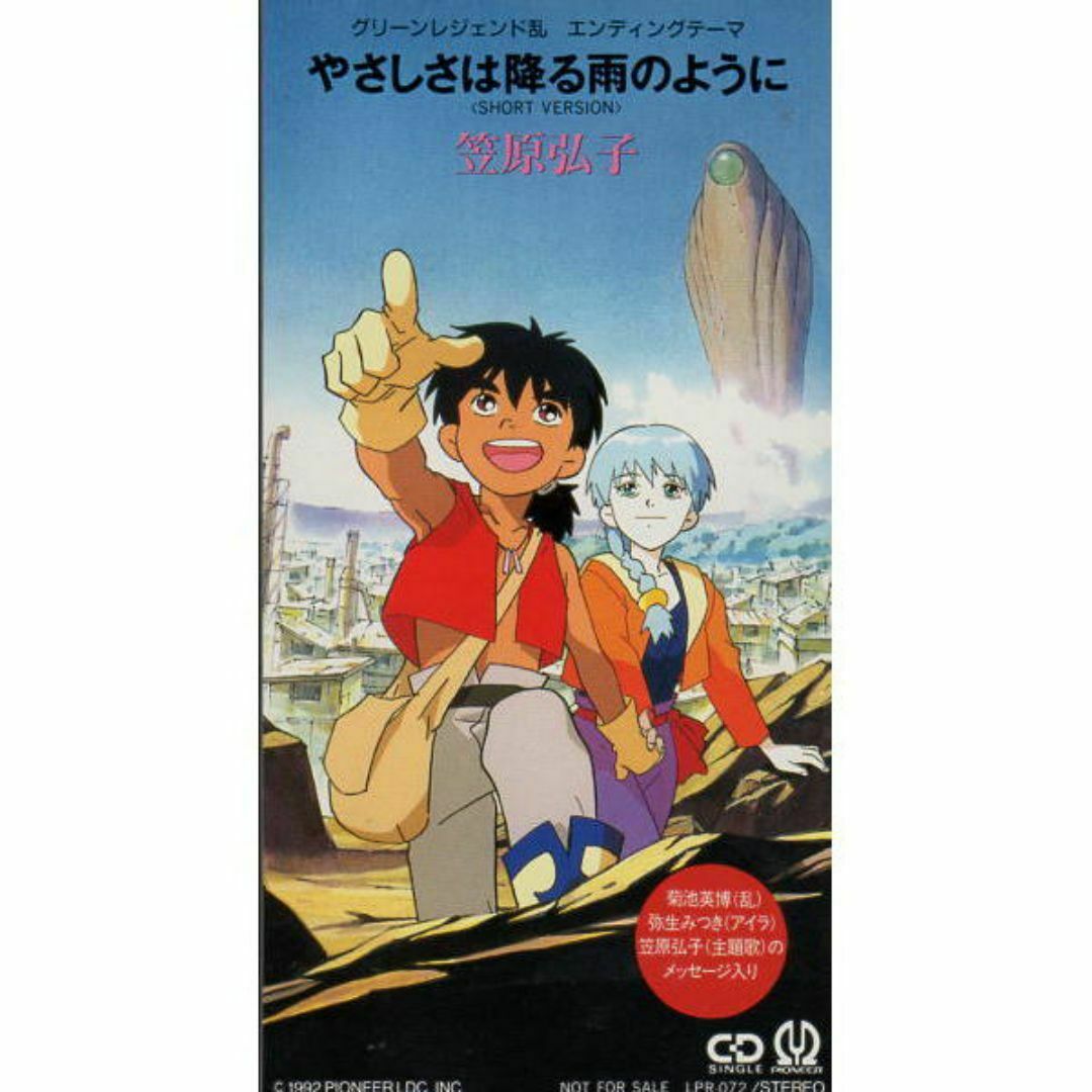 Amazon.co.jp: グリーンレジェンド 乱〔1〕 [VHS] : DVD