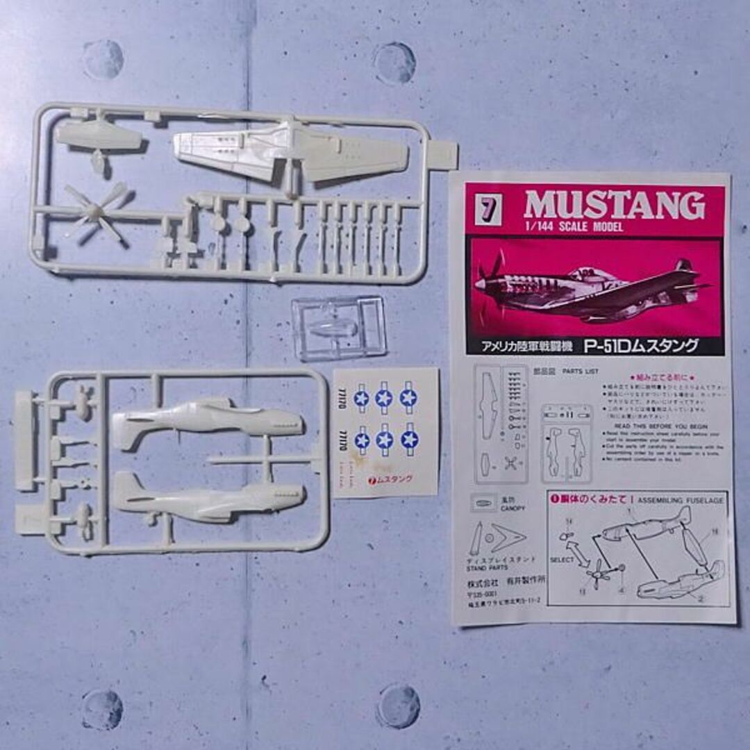 1／144外国機セット アリイ製の通販 by ファッション