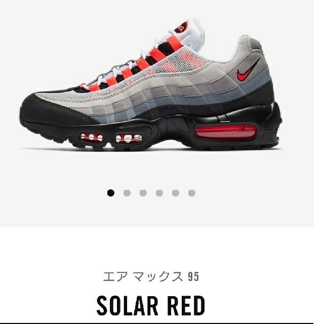 NIKE(ナイキ)のエアマックス95  送料込み サイズ27 メンズの靴/シューズ(スニーカー)の商品写真