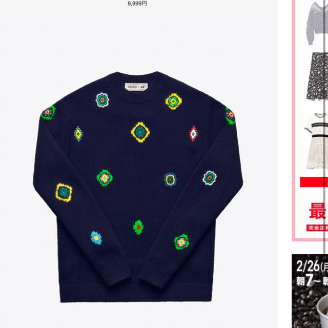 KENZO(ケンゾー)のKENZO H&M ケンゾー ニット メンズのトップス(ニット/セーター)の商品写真