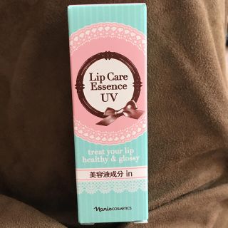 ナリスケショウヒン(ナリス化粧品)のリップケアエッセンスUV(リップケア/リップクリーム)