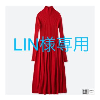 ユニクロ(UNIQLO)の【LIN様専用】ユニクロ ユー 3Dメリノリブモックネックワンピース S／レッド(ロングワンピース/マキシワンピース)