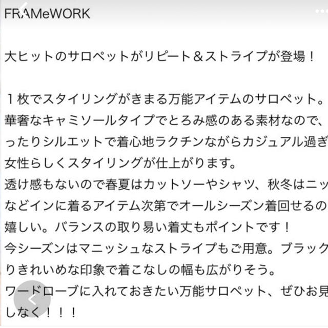 FRAMeWORK(フレームワーク)の激安 FRAMeWORK 早い者勝ち 人気商品人気色サロペット 値下げなし レディースのパンツ(サロペット/オーバーオール)の商品写真