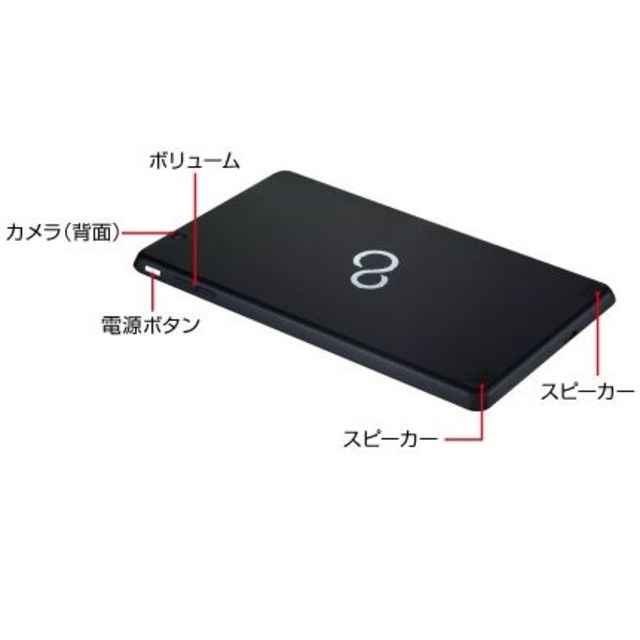 富士通(フジツウ)の■Fujitsu■タブレット３点■ARROWS Tab Q335/K■新品 スマホ/家電/カメラのPC/タブレット(タブレット)の商品写真