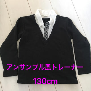 アンサンブル風トレーナー 130cm 男の子 入学式 卒園式(ドレス/フォーマル)