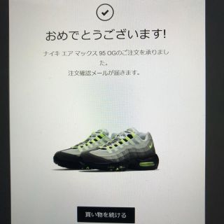 ナイキ(NIKE)のAirmax95 イエローグラデ(スニーカー)