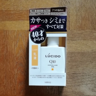 ルシードエル(LUCIDO-L)のマンダム LUCIDO ルシード 薬用 トータルケア乳液(乳液/ミルク)