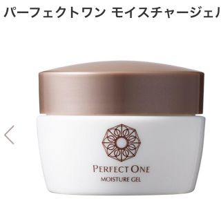 パーフェクトワン(PERFECT ONE)のパーフェクトワンモイスチャージェル新品未開封75g(オールインワン化粧品)