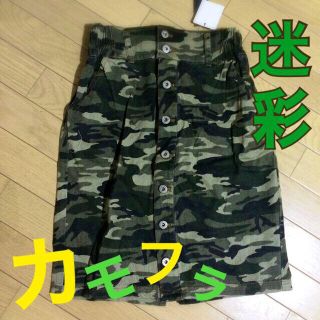 ダブルクローゼット(w closet)のカモフラ柄 ハイウエストスカート(ひざ丈スカート)