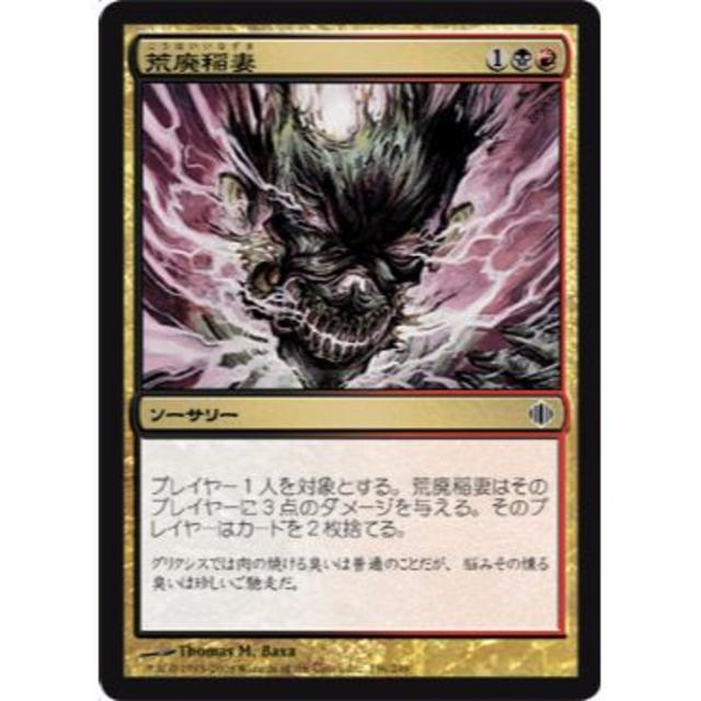 ○MTG ALA 荒廃稲妻/Blightning 日本語 4枚○の通販 by クモモン ○MTG ALA 荒廃稲妻/Blightning 日本語 4枚○の通販 by クモモン