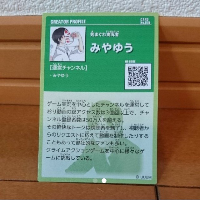 Youtuber チップス みやゆうの通販 By よーこ S Shop ラクマ Youtuber チップス みやゆうの通販 By よーこ S Shop ラクマ