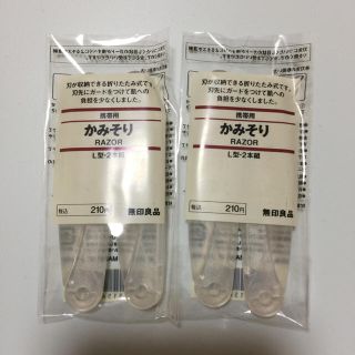 ムジルシリョウヒン(MUJI (無印良品))の無印良品 かみそり L字 2本組 新品未開封(日用品/生活雑貨)