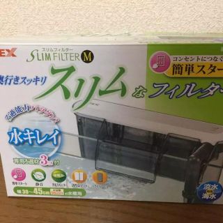 新品 ジェックス Gex スリムなフィルター スリムフィルター メダカの通販 By やーや S Shop ラクマ 新品 ジェックス Gex スリムなフィルター スリムフィルター メダカの通販 By やーや S Shop ラクマ