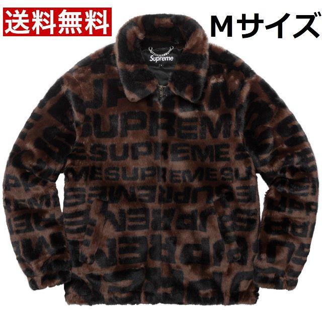 Supreme(シュプリーム)のSupreme Faux Fur Repeater Bomber Brown M メンズのジャケット/アウター(その他)の商品写真