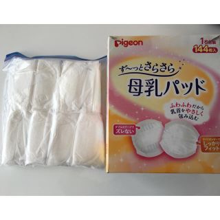 ピジョン(Pigeon)の母乳パッド(母乳パッド)