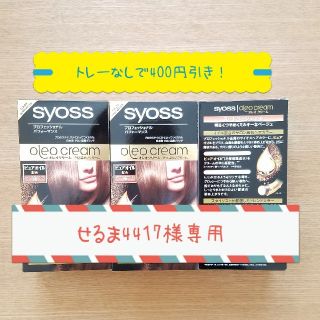 シュワルツコフ(Schwarzkopf)のサイオス　オレオクリーム　ヘアカラー　２Ｂ　ヌードベージュ × 3個セット(白髪染め)