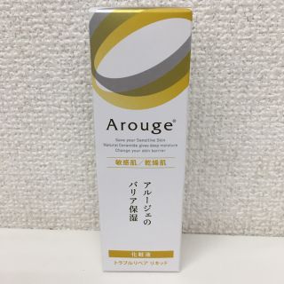 アルージェ(Arouge)のアルージェ トラブルリペア リキッド 化粧液 35mL(美容液)