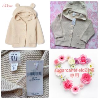 ベビーギャップ(babyGAP)の【sugarcanefield21様専用】新品 babygap&プチバトー 4点(カーディガン/ボレロ)