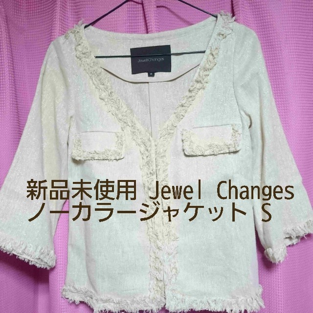 Jewel Changes(ジュエルチェンジズ)の新品未使用 ジュエルチェンジズ ノーカラージャケット ベージュ&ゴールドラメ S レディースのジャケット/アウター(ノーカラージャケット)の商品写真