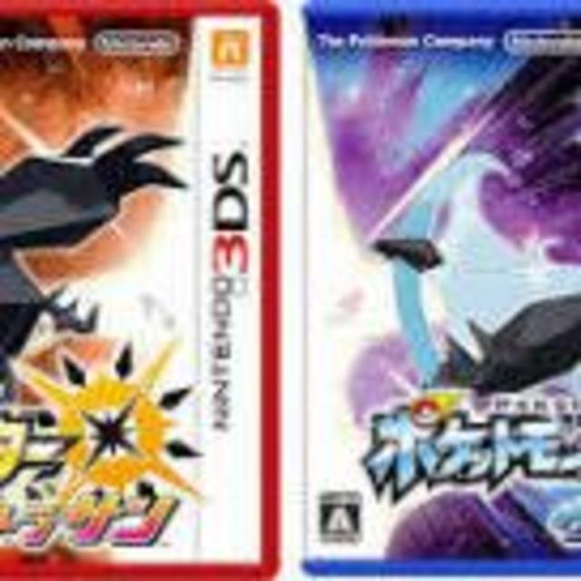 ポケットモンスター ウルトラサン ウルトラムーン