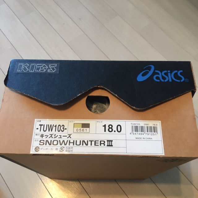 asics(アシックス)の【★新品同様★】asics SNOWHUNTER III キッズスノトレ キッズ/ベビー/マタニティのキッズ/ベビー/マタニティ その他(その他)の商品写真