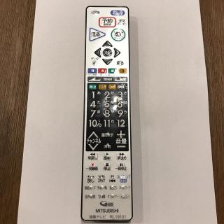 ミツビシ(三菱)の三菱テレビリモコン(テレビ)