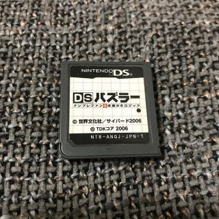 ニンテンドーDS(ニンテンドーDS)の【送料込み】DSパズラー(携帯用ゲームソフト)