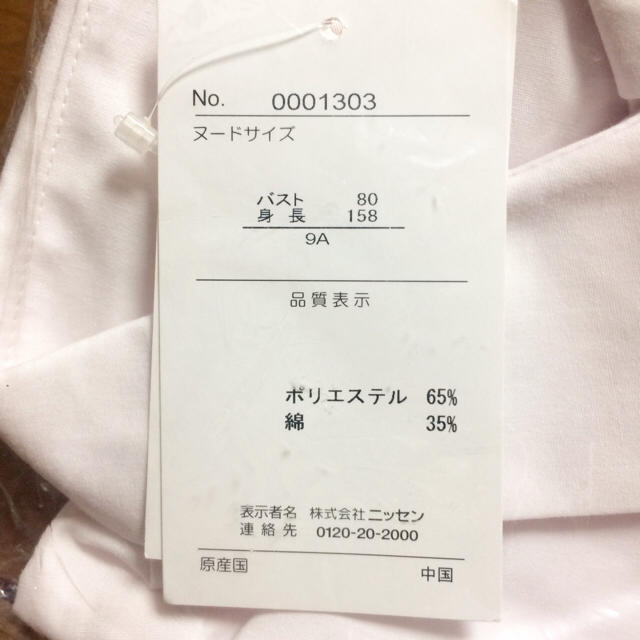 ニッセン(ニッセン)のシャツ レディースのトップス(シャツ/ブラウス(長袖/七分))の商品写真