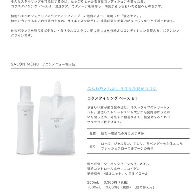 完璧 コタスタイリングベースB1 1000ml 3broadwaybistro.com