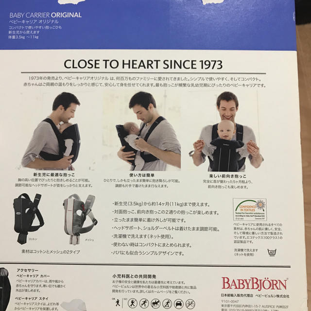 BABYBJORN(ベビービョルン)のayahana 様専用BABYBJORN 抱っこひも キッズ/ベビー/マタニティの外出/移動用品(抱っこひも/おんぶひも)の商品写真