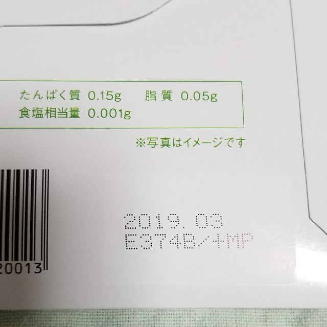 すっきりフルーツ青汁 食品/飲料/酒の健康食品(青汁/ケール加工食品)の商品写真