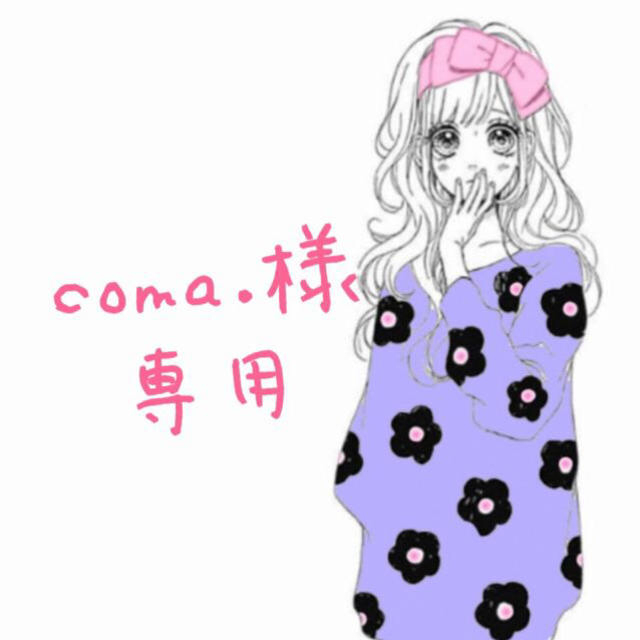 AAA(トリプルエー)のcoma.様専用♥︎ エンタメ/ホビーのタレントグッズ(アイドルグッズ)の商品写真