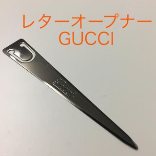 グッチ(Gucci)の新品❗️グッチ 非売品 レターオープナー (その他)