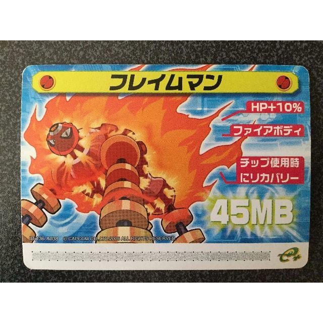 ★ロックマンエグゼ5 改造カード『フレイムマン』★ エンタメ/ホビーのトレーディングカード(シングルカード)の商品写真