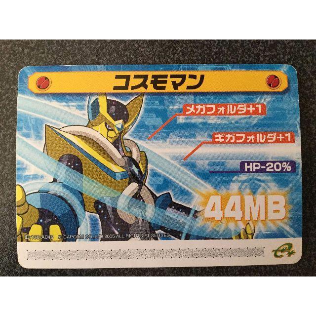 ロックマンエグゼ5 改造カード コスモマン の通販 By クモモン S Shop ラクマ ロックマンエグゼ5 改造カード コスモマン の通販 By クモモン S Shop ラクマ