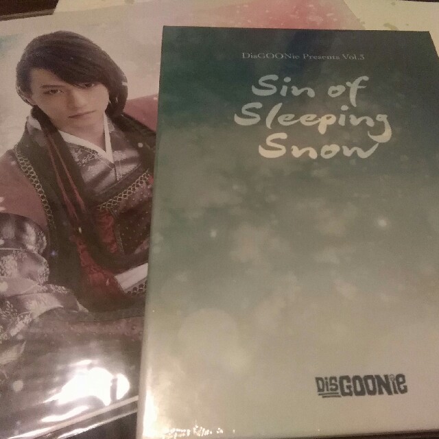 【未開封】舞台sin of sleeping snow DVDセット【送料無料】