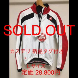 破格! 新品タグ付き CASTELLI(カステリ) ウインドストッパージャケット(ウエア)