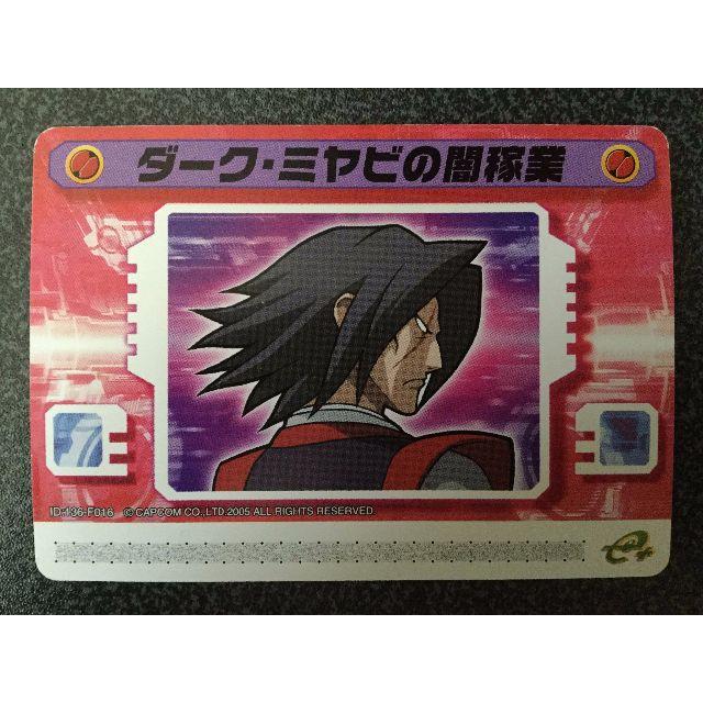 ★ロックマンエグゼ5 改造カード『ダーク・ミヤビの闇家業』★ エンタメ/ホビーのトレーディングカード(シングルカード)の商品写真