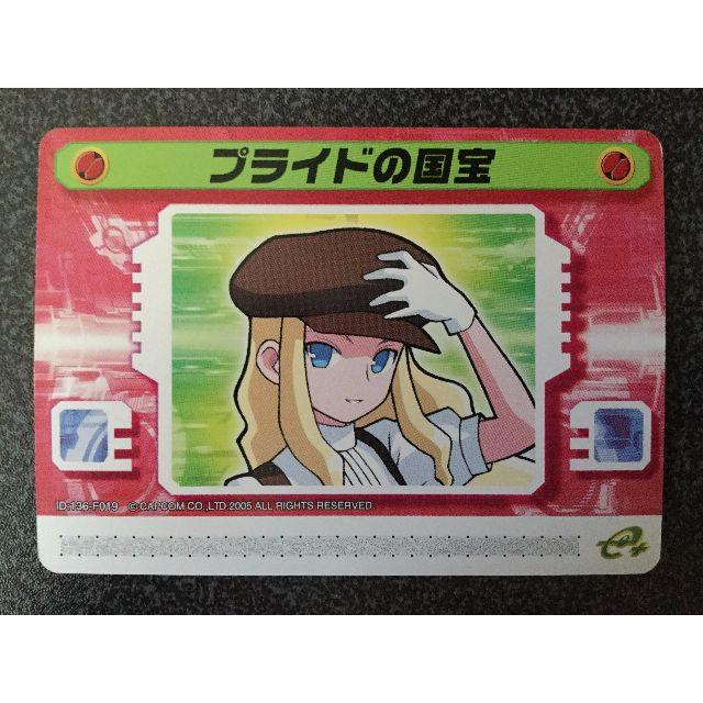 ★ロックマンエグゼ5 改造カード『プライドの国宝』★ エンタメ/ホビーのトレーディングカード(シングルカード)の商品写真