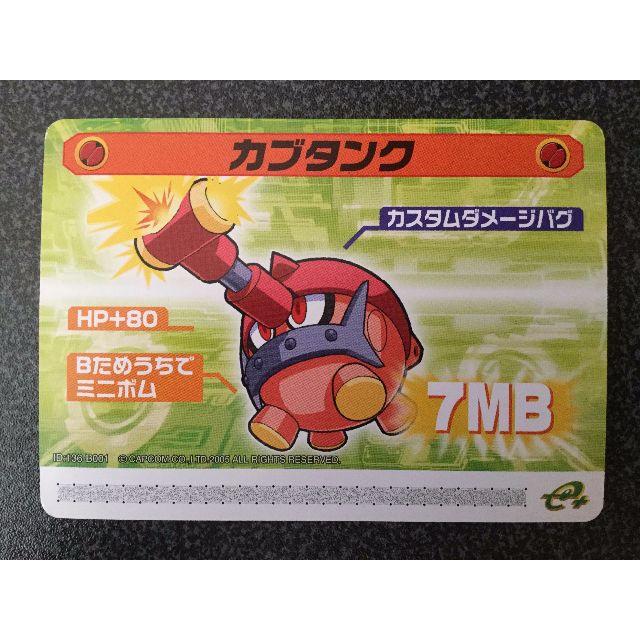 ☆ロックマンエグゼ5 改造カード『カブタンク』☆の通販 by ☆ロックマンエグゼ5 改造カード『カブタンク』☆の通販 by