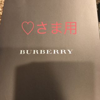 バーバリー(BURBERRY)のバーバリー  バスマット(バスマット)