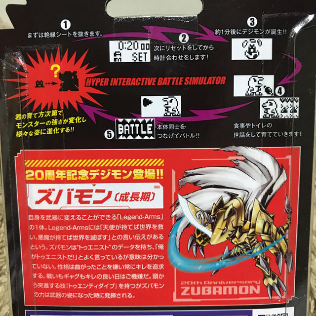 BANDAI(バンダイ)のマリン様専用 デジタルモンスター 20周年記念モデル グレー 送料込み エンタメ/ホビーのアニメグッズ(その他)の商品写真