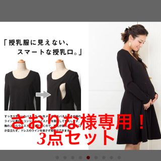 シンプル フレアポンチ 授乳ワンピース ネイビー♪(マタニティワンピース)