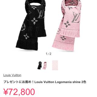 ルイヴィトン(LOUIS VUITTON)の専用(マフラー/ショール)