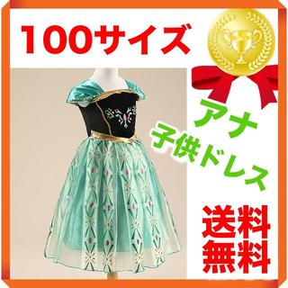 100 ディズニー アナ アナ雪 子供 ドレス フォーマル 衣装 A(ワンピース)