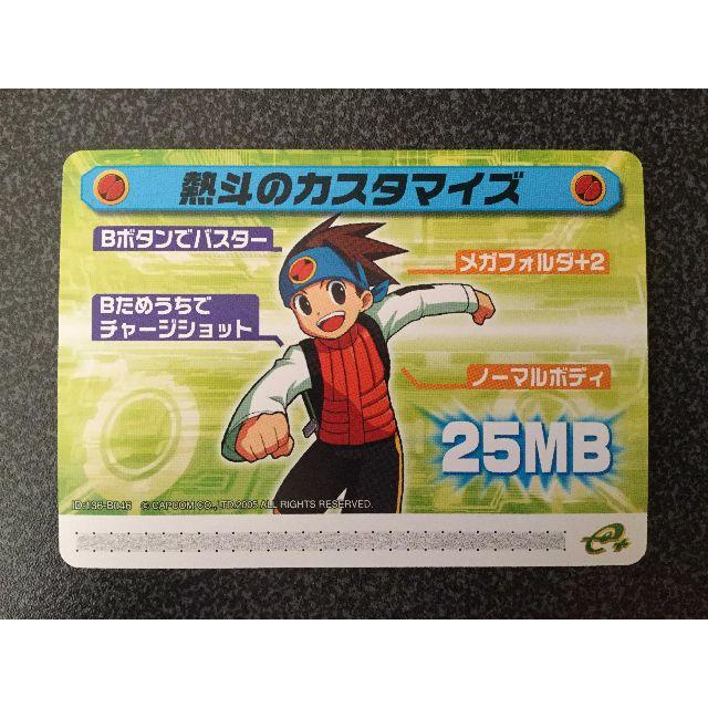 ☆ロックマンエグゼ5 改造カード『熱斗のカスタマイズ』☆の通販 ☆ロックマンエグゼ5 改造カード『熱斗のカスタマイズ』☆の通販