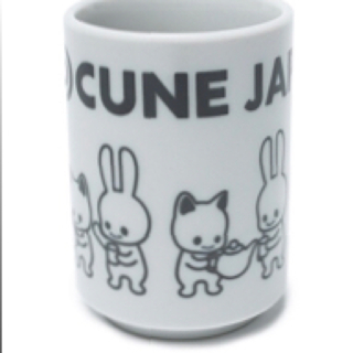 キューン(CUNE)のCUNE キューン かわいい 湯呑み 新品 未使用(グラス/カップ)