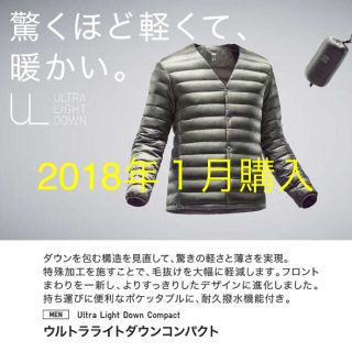 ユニクロ(UNIQLO)のウルトラライトダウンコンパクトジャケット メンズ グレー M(ダウンジャケット)