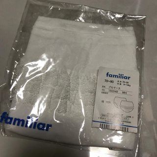 ファミリア(familiar)のファミリア  ブルマー  オムツカバー  新品☆未開封(ベビーおむつカバー)