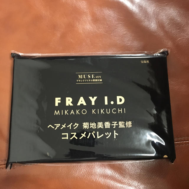 FRAY I.D(フレイアイディー)のオトナミューズ・4月号・付録 コスメ/美容のコスメ/美容 その他(その他)の商品写真